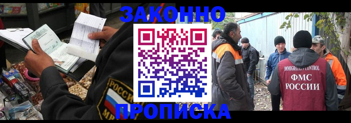 прописка для кредита в Семилуках