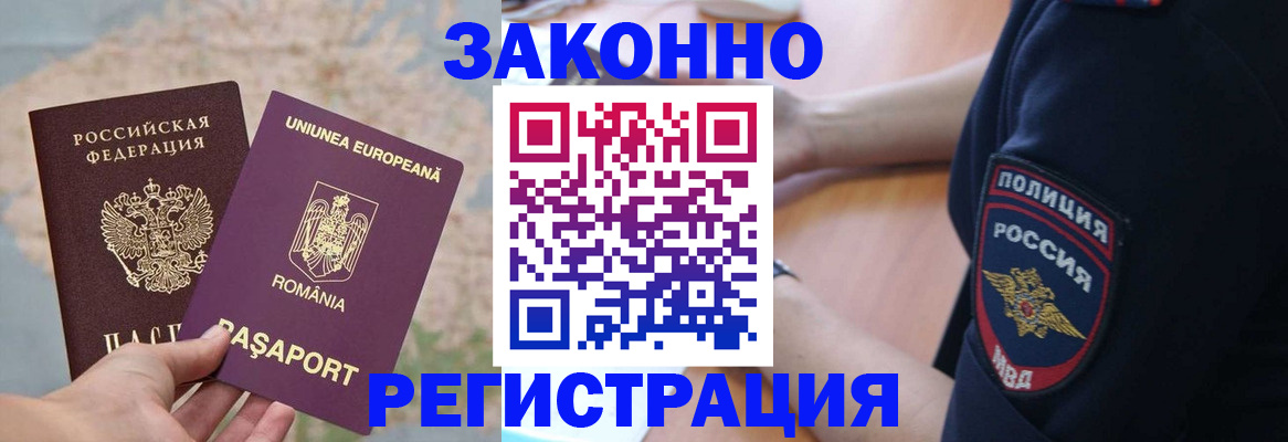 временная регистрация для школы в Семилуках