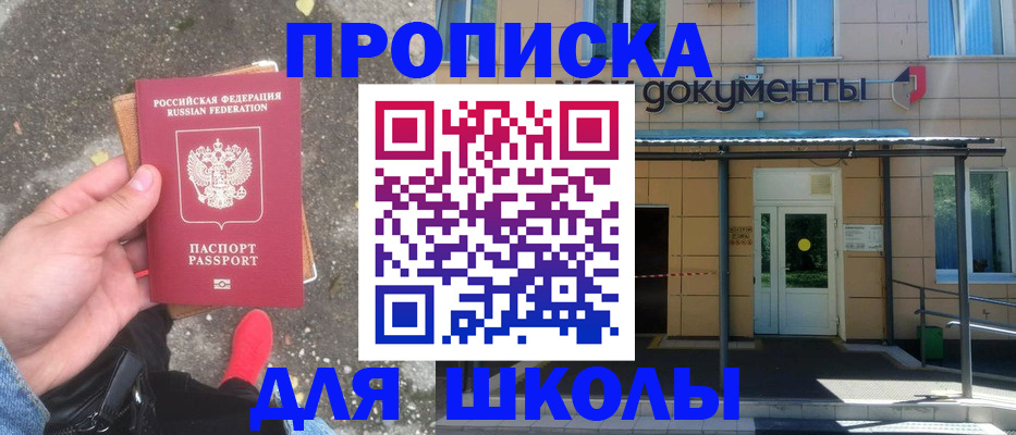 прописка в квартире в Семилуках
