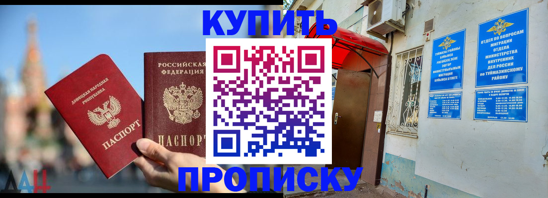 прописка от собственника в Семилуках